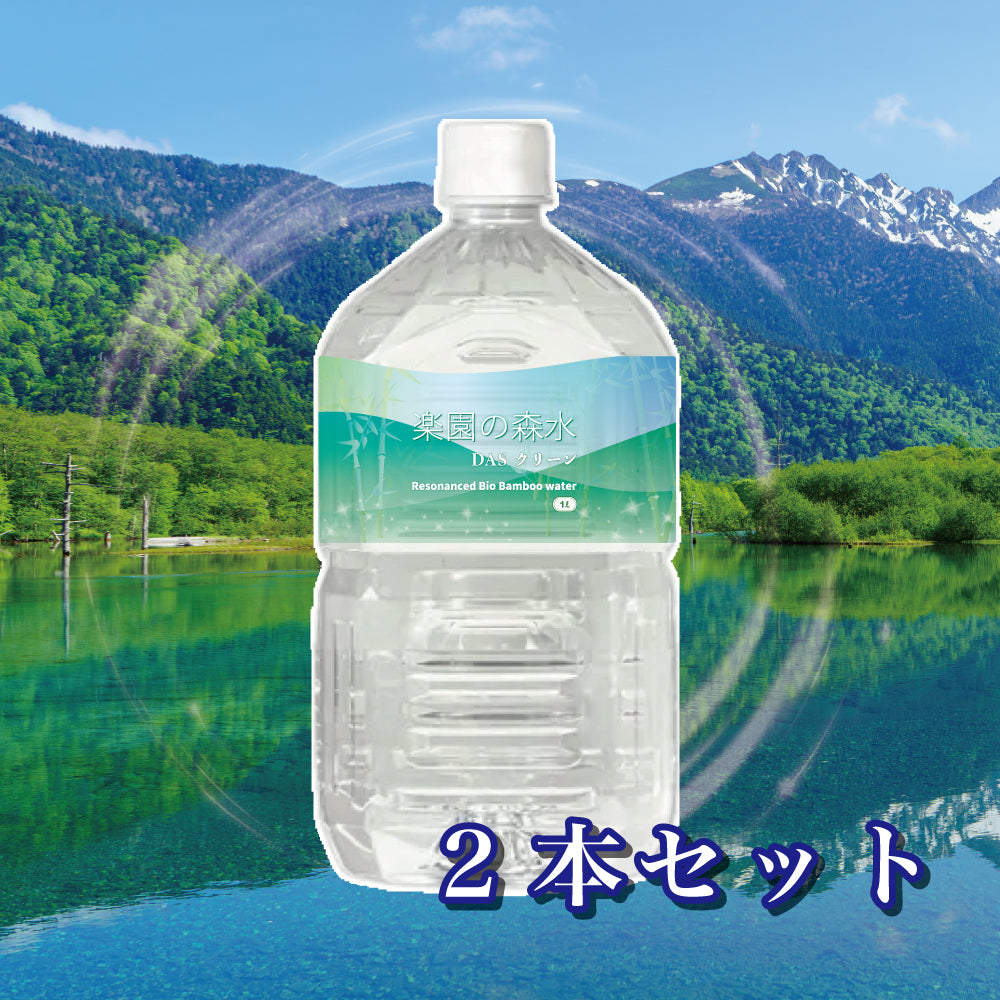 楽園の森水 DASクリーン 1000ml×2本セット