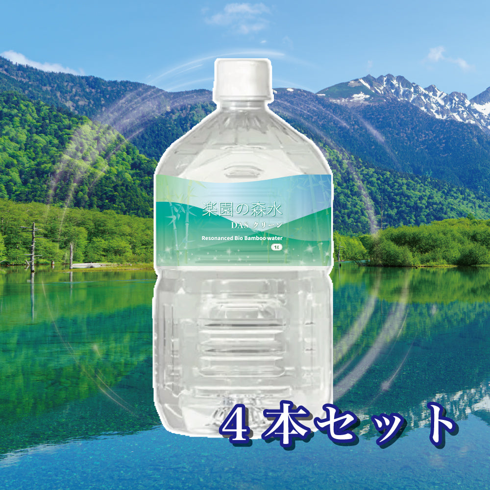 楽園の森水 DASクリーン 1000ml×4本セット